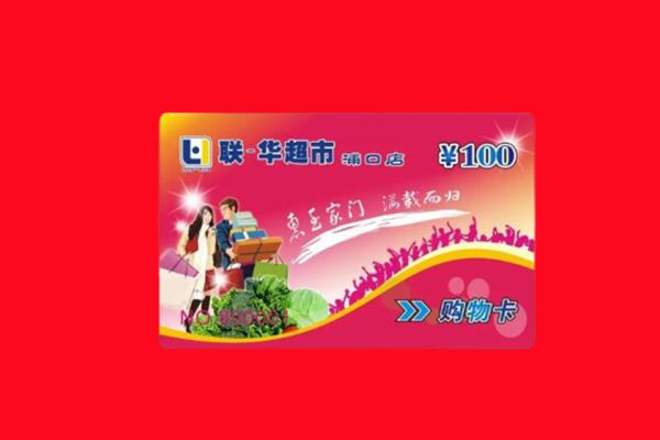 来宾市象州回收购物卡